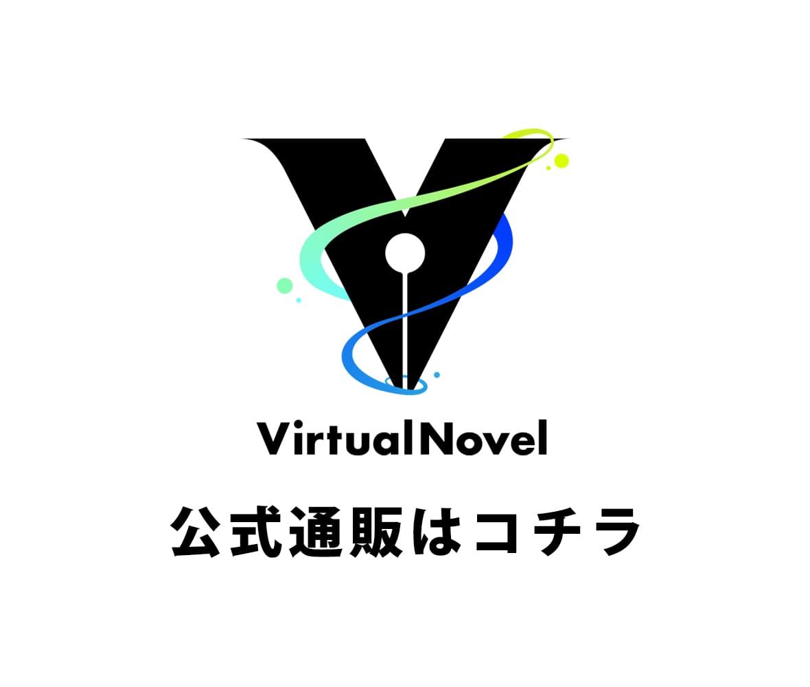 VirtualNovel 公式通販サイト